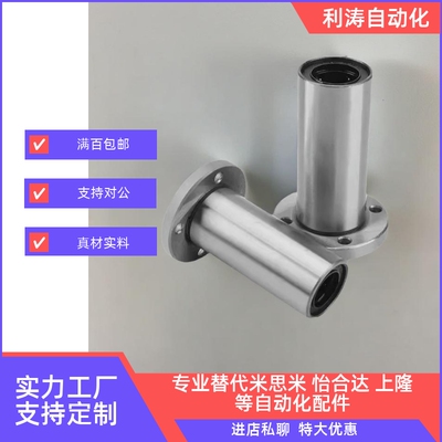 直线轴承圆法兰直线轴承LMG01