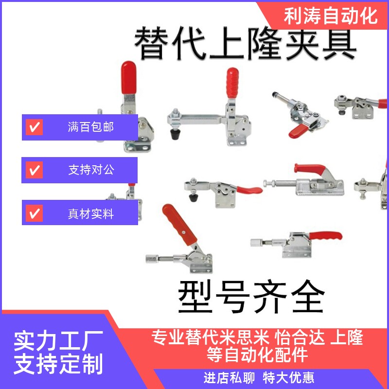 TCLH 1/2/3/4/5/6 TCLV 1/2 快速夹具肘夹门闩式夹钳