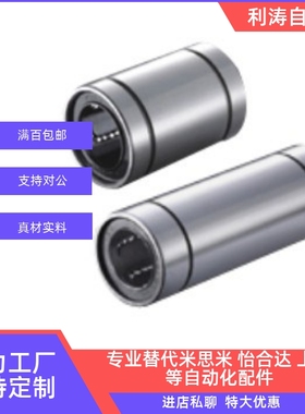 LMU6 8 10 12 13 16 20 25 30 35 40 50 60直线轴承LMC  ADMUA