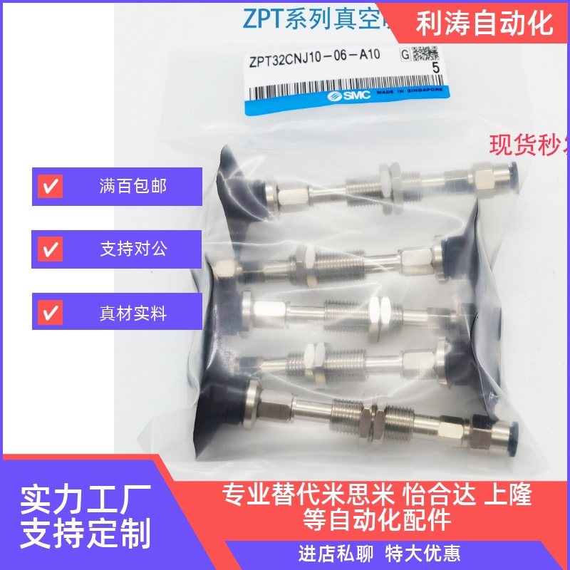 SMC真空吸盘单层平形ZPT02/04/06/08UNK/USK6/10/15-B5-A8吸嘴
