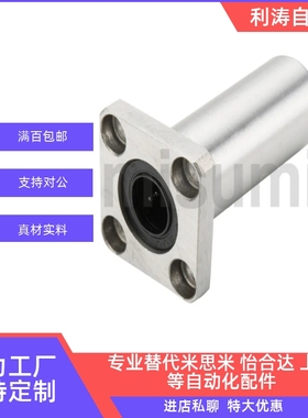 KBS型方法兰直线轴承LKBMK6/8/10/12/13/16/20/25/30/35/40UU/LUU