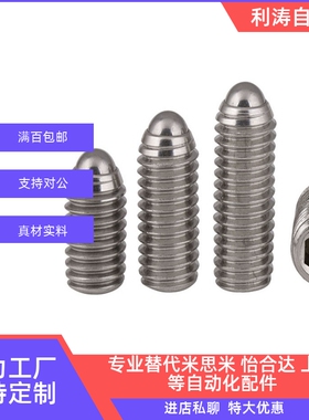 不锈钢定位珠BSM3/4/5/6/8/10/12/16轻载型球头柱塞波仔螺丝顶丝