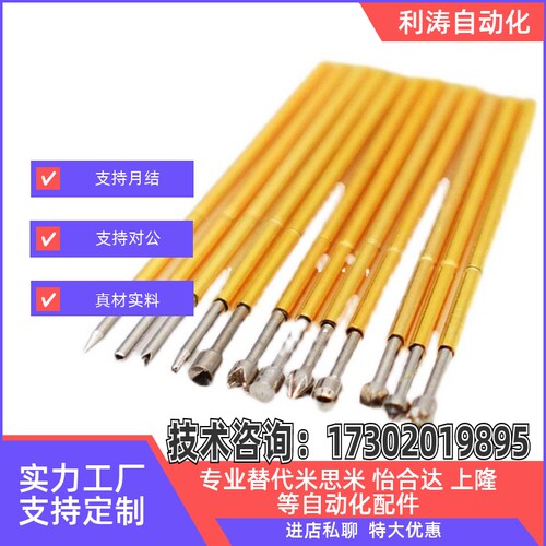探针 NP72HDNP72-A NP72-B NP72-C NP72-D NP72-E NP84-A NP84-C