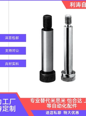 Y-JAA41 TBH02 05不锈钢等高螺丝螺栓MSB/SMSB4/4.5 /5/5.5/6/6.5
