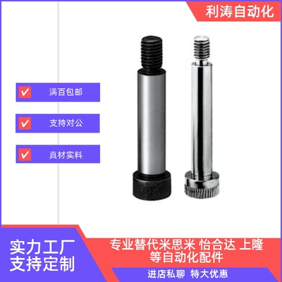 不锈钢螺丝SMSBother等高