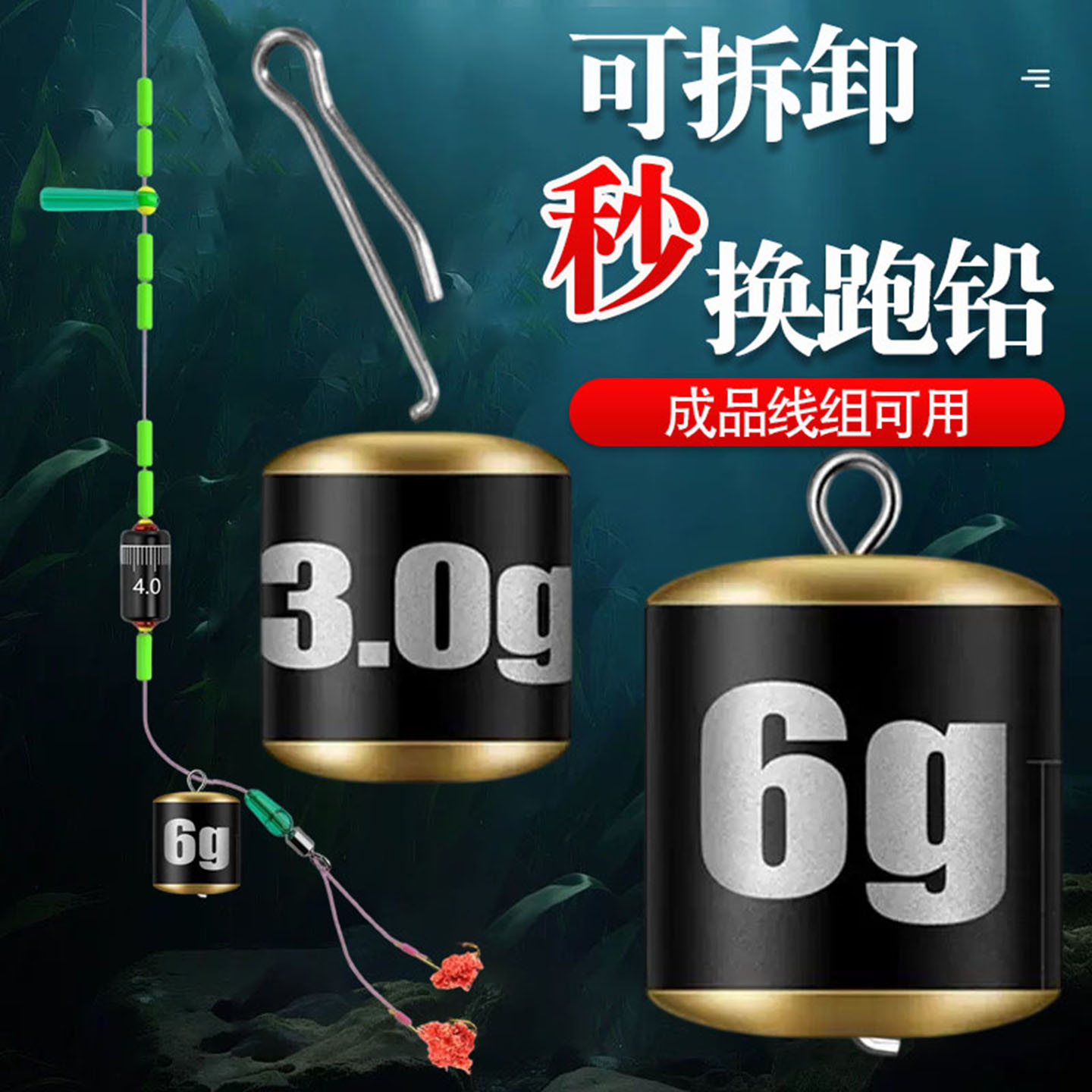新款可拆卸刻度跑铅卡扣式快速换铅皮抗走水防缠绕外挂咳嗽滑铅坠