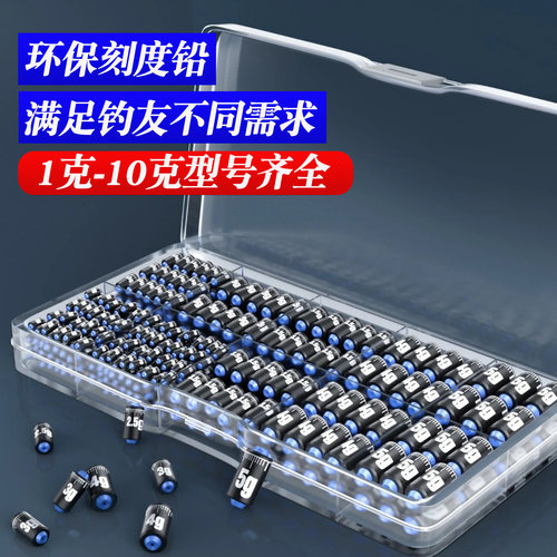 钓鱼配件刻度铅皮座散装