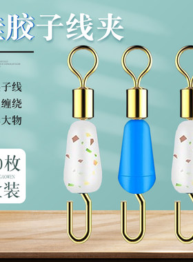 硅胶快速子线夹防缠绕秒换子线