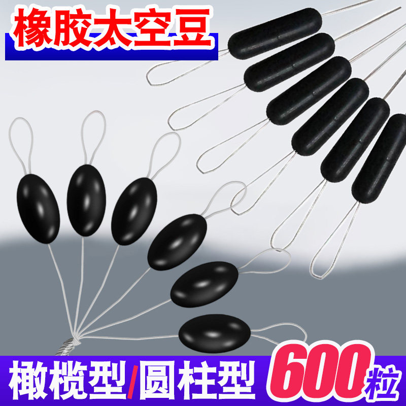 橡胶太空豆100组圆直柱型优质散装黑色橄榄形台钓路亚钓鱼小配件