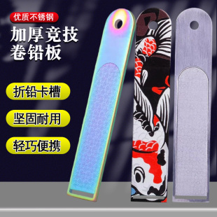 加厚卷铅板带槽卷铅板钓鱼打磨铅皮不锈钢挫搓铅板渔具垂钓小配件