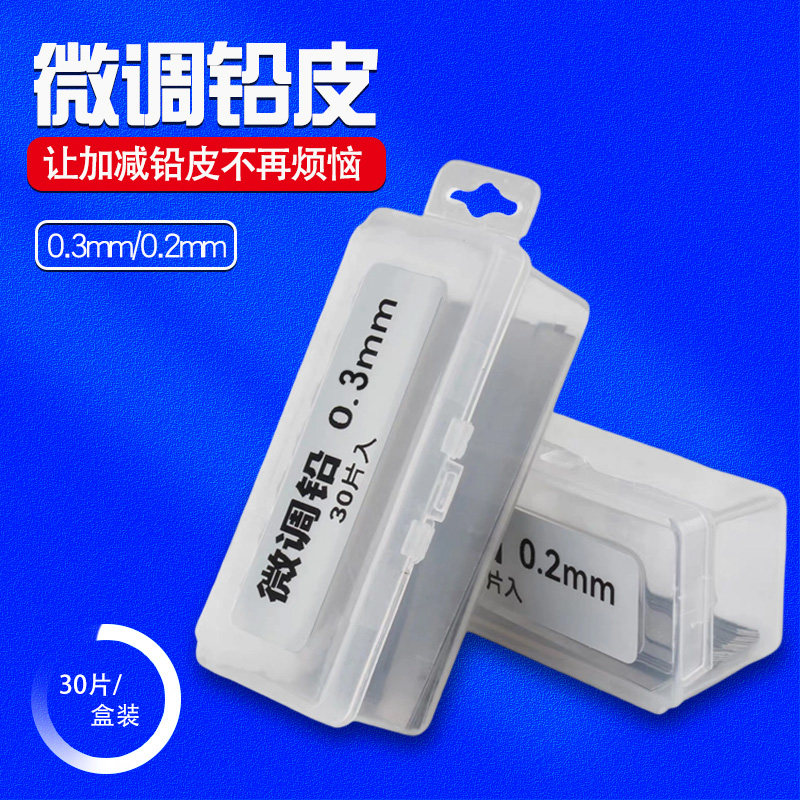 微调铅皮超薄精准小铅皮快速调漂散装竞技用钓鱼配件铅皮卷铅皮条