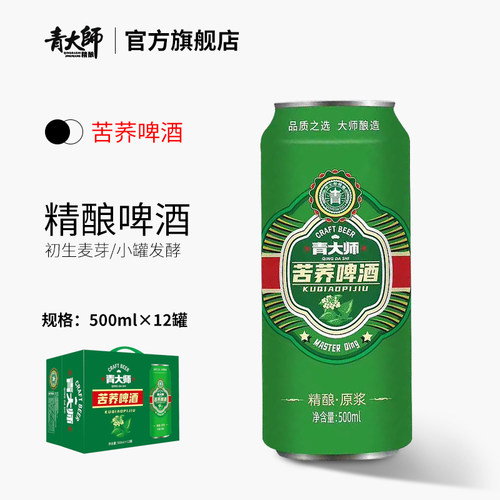 苦荞啤酒热销榜N0.1苦荞原浆啤酒