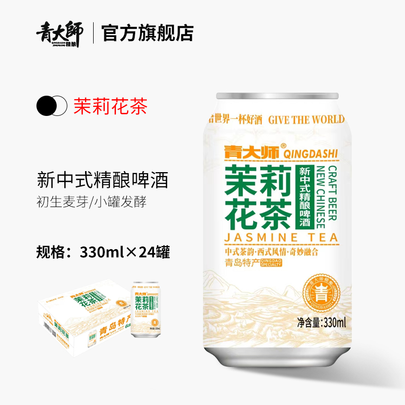 新中式精酿啤酒热销N0.1产地青岛