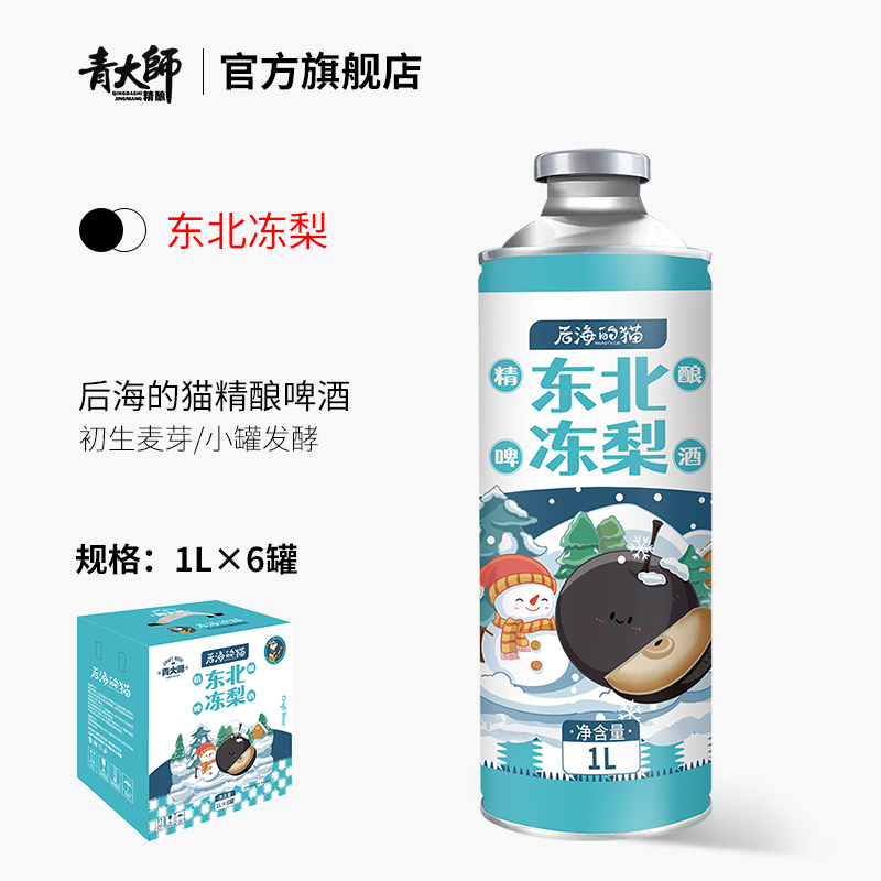 精酿原浆啤酒热销榜N0.1