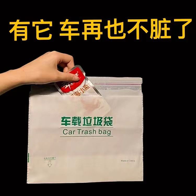车载垃圾袋自立式车载垃圾桶主驾驶宿舍清洁袋挂式一次性收纳床边