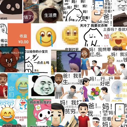 50张搞笑没钱表情包贴纸防水手账素材装饰笔记本电脑水杯行李箱贴
