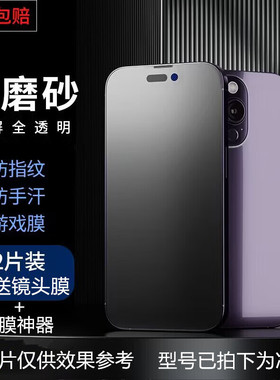 苹果17/15pro/16pro磨砂水凝软膜iPhone14promax17新款手机膜13promax电竞防摔17pro全屏游戏防指纹贴膜适用