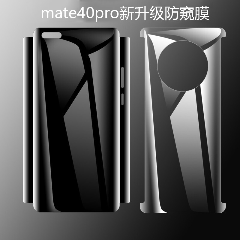 华为手机防窥膜水凝膜