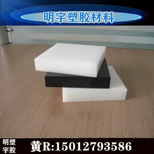 白色ldpepe板耐酸碱耐磨