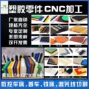 黑色PEEK板PPS棒PBTPEI彩色POM尼龙66PE板PA6电木板棒加工定制