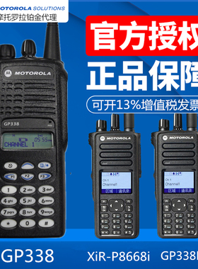 摩托罗拉GP338防爆对讲机GP338D+化工厂XIR-P8668i对讲机加油站