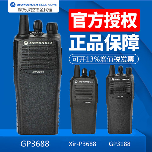摩托罗拉gp3688p3688对讲机gp318