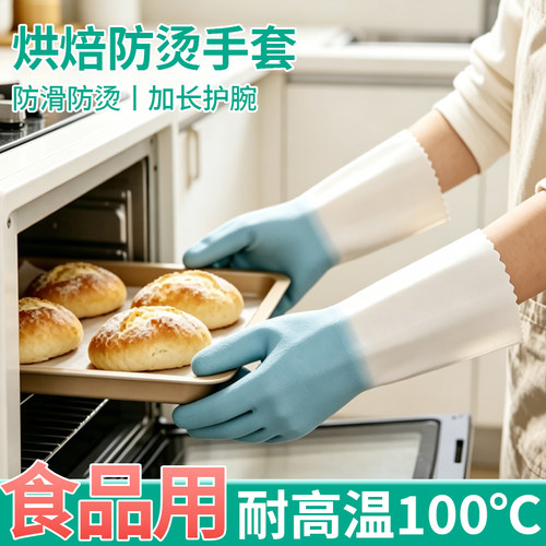 食品用硅胶加长耐高温防烫手套