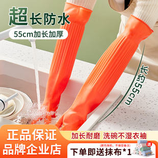 东方红加长55cm防水家务洗碗手套乳胶加厚水产抓鱼餐饮学校洗衣服