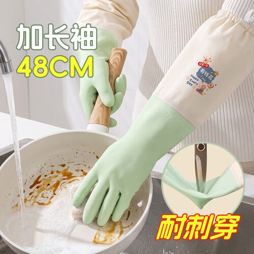 48cm加长加厚耐磨防水洗碗手套
