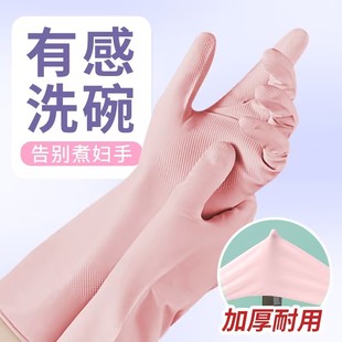 丁腈耐用洗碗手套家务加厚厨房耐用夏季薄款洗衣服防水女防滑耐磨