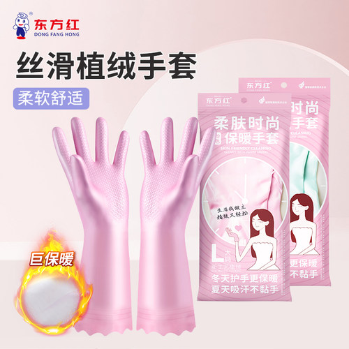 一体绒PVC厨房清洁手套
