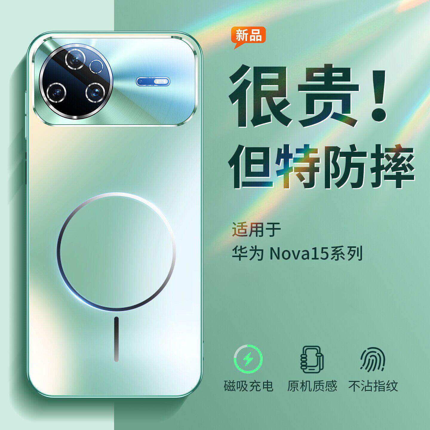 适用华为nova15手机壳Pro新款ultra自带高清镜头膜磁吸无线充磨砂全包防摔镜头保护套超薄散热软硅胶高档外壳