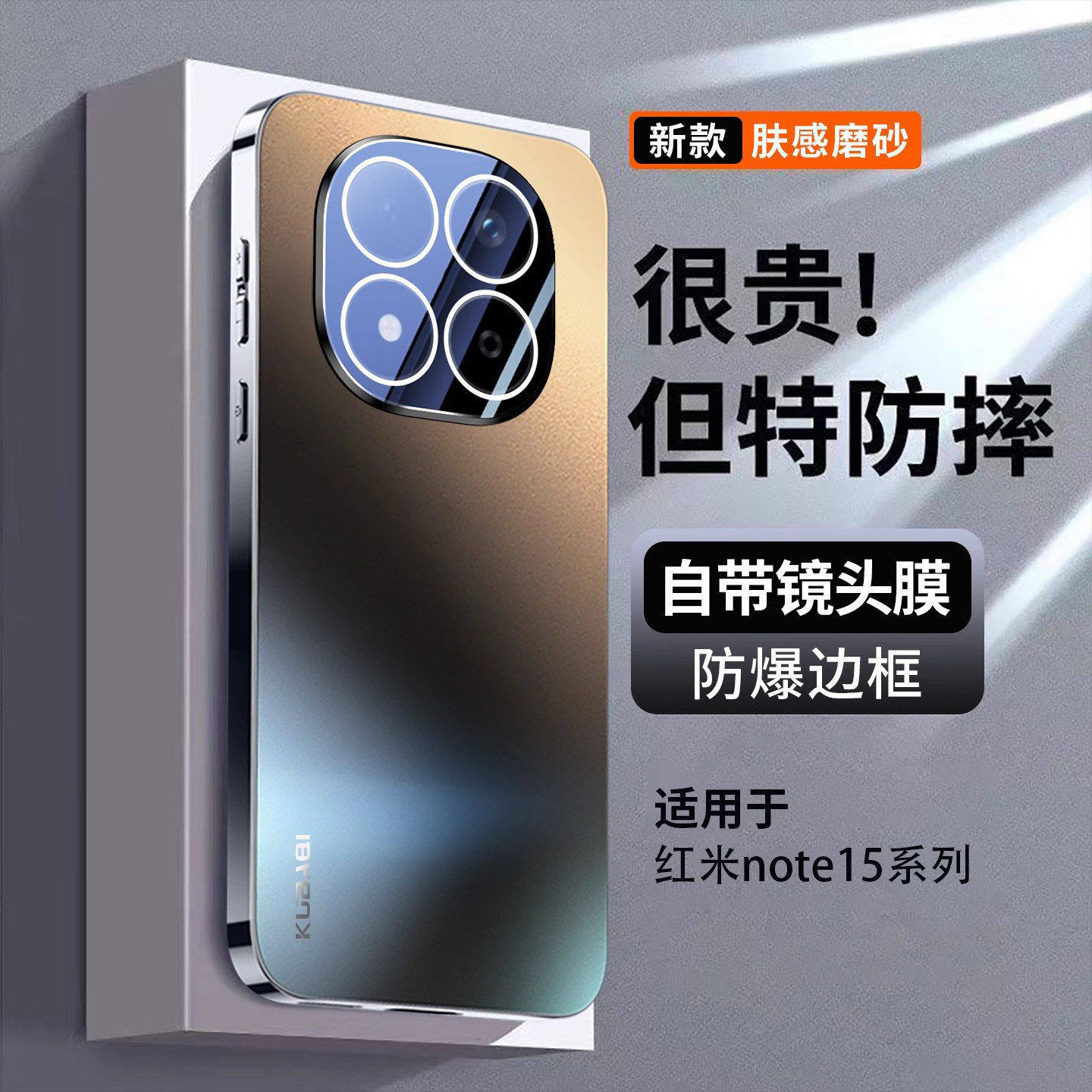 适用红米Note15手机壳新款note15pro+磨砂镜头全包防摔2025高级感十男生redmi保护套简约por加超薄高颜值女款