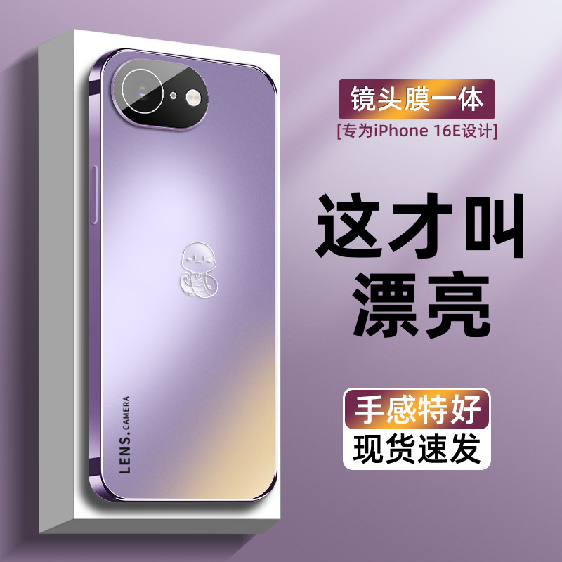 镜头膜防护适用苹果16e手机壳新品蛇标iPhone16e高级感男女款防摔15promax简约纯色14plus电镀磨砂13/12全包