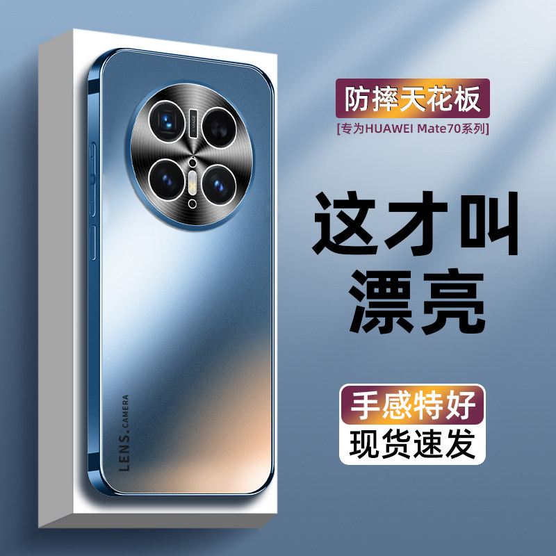 泫雅风适用华为mate70新款轻奢时尚mate70Pro镜头全包轻薄60防摔高级男女款50Pro简约40电镀磨砂玻璃30Pro潮