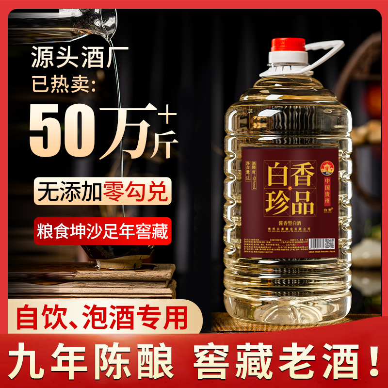 酱香型白酒窖藏老酒泡酒纯粮食酒
