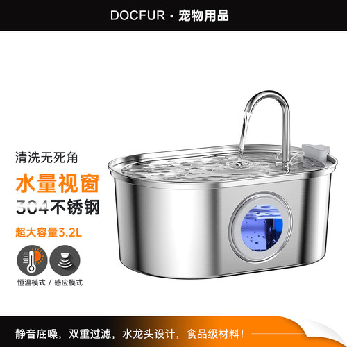 DOCFUR不锈钢大容量恒温感应