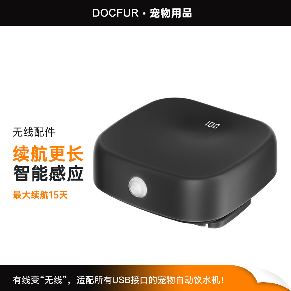猫咪自动饮水器电源配件充电宝感应出水不插电宠物饮水充电伴侣