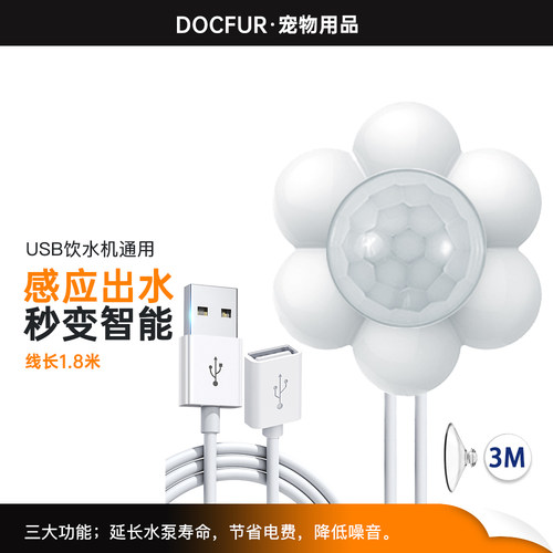 饮水机宠物用品通用省电降噪