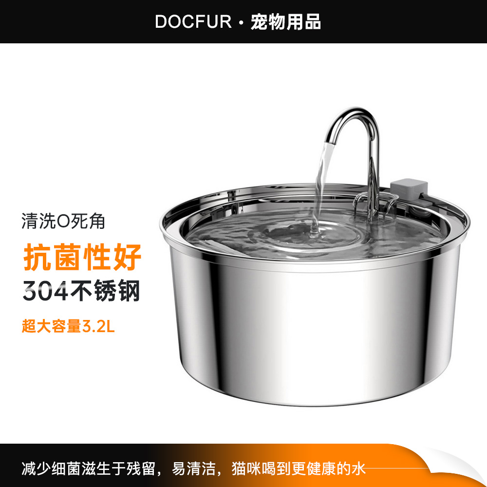 304不锈钢猫咪饮水机不黑下巴