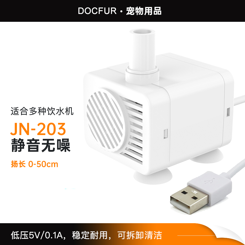 宠物饮水机通用配件静音易清洁