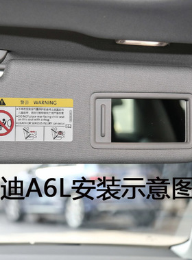 适配19款奥迪A6LA7Q6Q5e-tron遮阳板化妆镜黑灰色C8主驾驶挡阳板