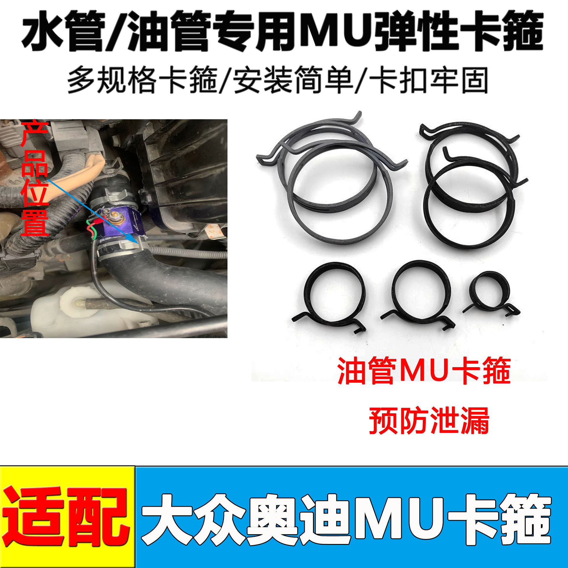 适配大众奥迪捷达速腾迈腾CC途安高尔夫水管进气管油管卡箍卡子MU