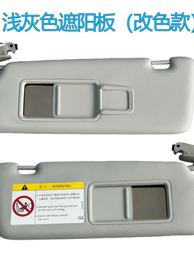 适配奥迪A3Q3A4L遮阳板A1Q5遮光板灰色主副驾驶带灯化妆镜挡阳板