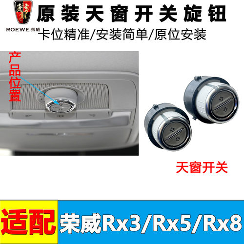 RX5RX3RX8天窗开关灰色
