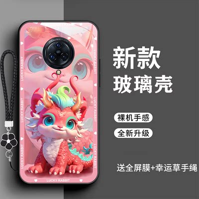 vivonex3手机壳viovnex3龙年玻璃壳V1950A卡通全包防摔nxe3新年款时尚潮vivinex3新款vlvonex3保护套时尚女男