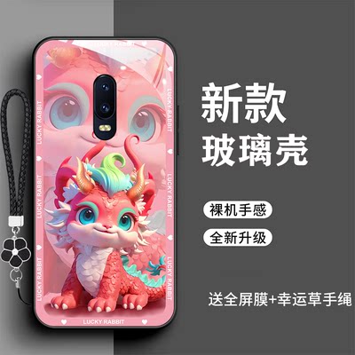 OPPOR17Pro手机壳OPPOR17龙年玻璃壳opp0R17卡通全包防摔oppr oppor17plus新年款时尚潮PBEM00新款PBDM00超薄