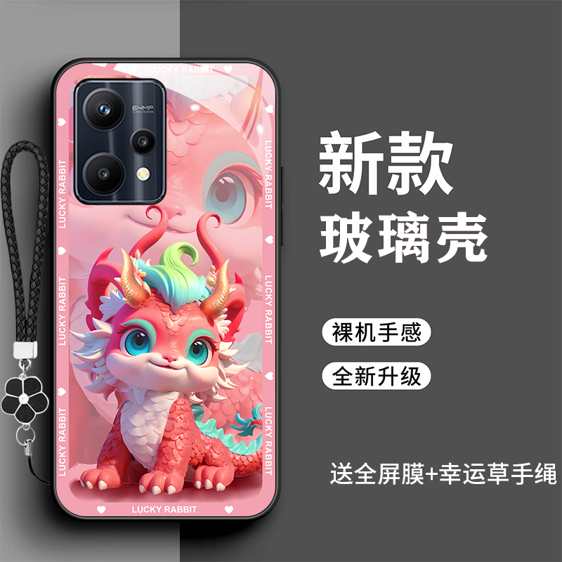 realmev25手机壳RMX3475龙年玻璃壳oopp卡通全包防摔opporealmev25新年款时尚潮oppo真我v25新款真我v25男潮