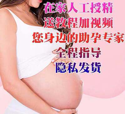 人工授精受孕器械家庭iui