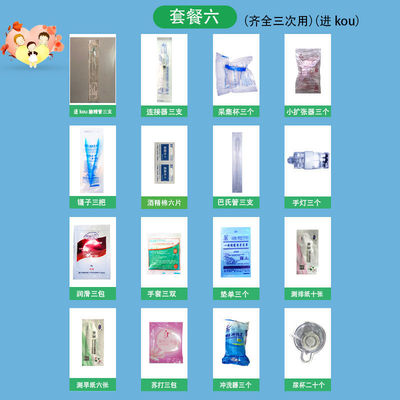 人工授精输精管人用助孕器